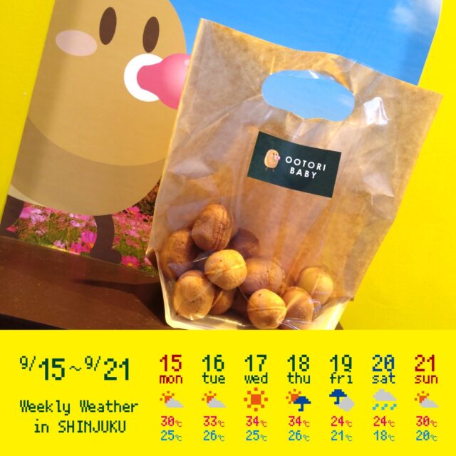 OOTORI BANANA – 賞味期限10分砂糖不使用の濃厚バナナジュース