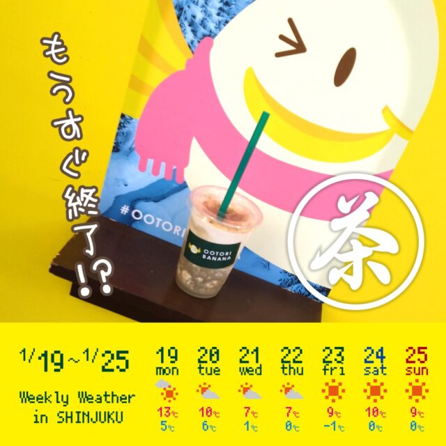 OOTORI BANANA – 賞味期限10分砂糖不使用の濃厚バナナジュース