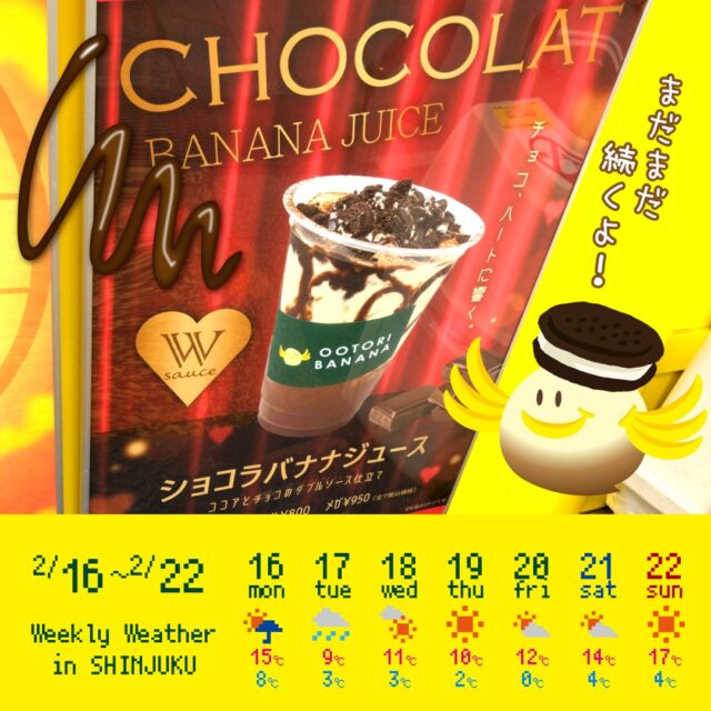 OOTORI BANANA – 賞味期限10分砂糖不使用の濃厚バナナジュース