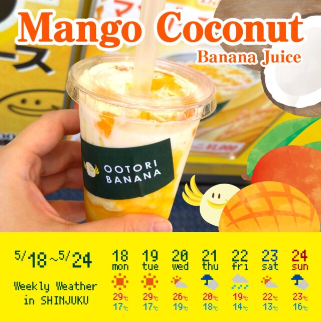 OOTORI BANANA – 賞味期限10分砂糖不使用の濃厚バナナジュース